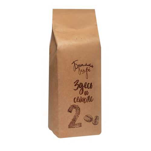Кофе в зернах Брилль Cafe здесь и сейчас № 2 1 кг в Билла