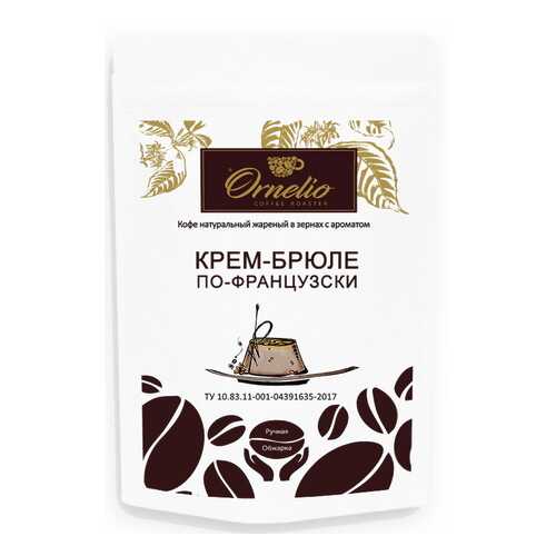 Кофе в зернах Ornelio ароматизированная арабика с ароматом крем-брюле по-французски в Билла