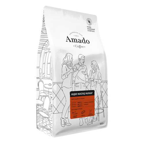 Кофе в зернах свежеобжаренный Amado Индия Мансур Малабар 500 г в Билла