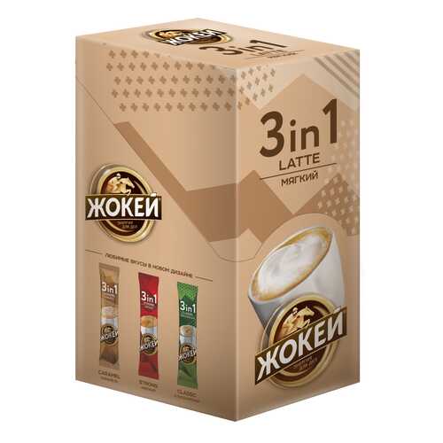 Кофейный напиток 3 в 1 Жокей Латте 10 штук в Билла