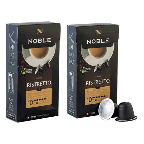 Комплект капсульного кофе Noble 2 Ristretto для системы Nespresso в Билла