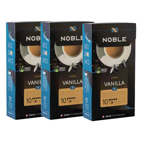 Комплект капсульного кофе Noble 3 Vanilla для системы Nespresso в Билла