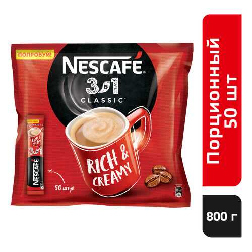 Напиток Nescafe 3в1 кофейный классик растворимый 14.5 г 50 штук в Билла