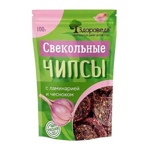 Чипсы свекольные Здороведа с ламинарией и чесноком в Билла