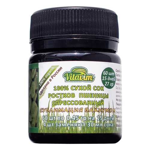 Сухой сок ростков пшеницы спрессованный Vitavim wheatgrass в Билла
