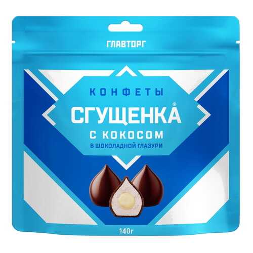 Конфеты cгущенка с кокосом в Билла