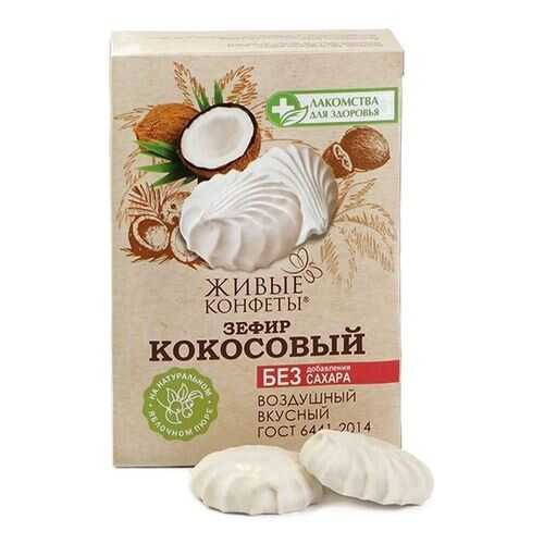 Зефир на фруктозе Конфаэль кокос в Билла