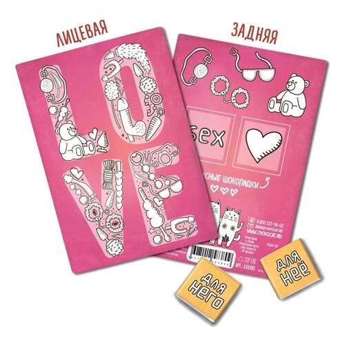 Шоколад Chokocat Love, молочный, открытка 18+, 10 гр в Билла