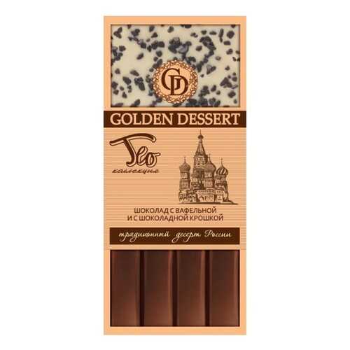 Шоколад Golden Dessert Шоколад с вафельной и с шоколадной крошкой в Билла