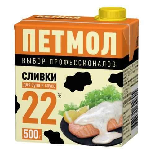 Сливки Петмол для супа и соуса 22% 500 г в Билла