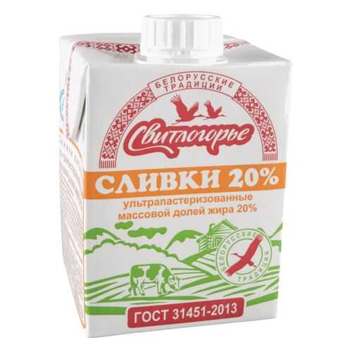 Сливки Свитлогорье ультрапастеризованные 20% 500 г в Билла