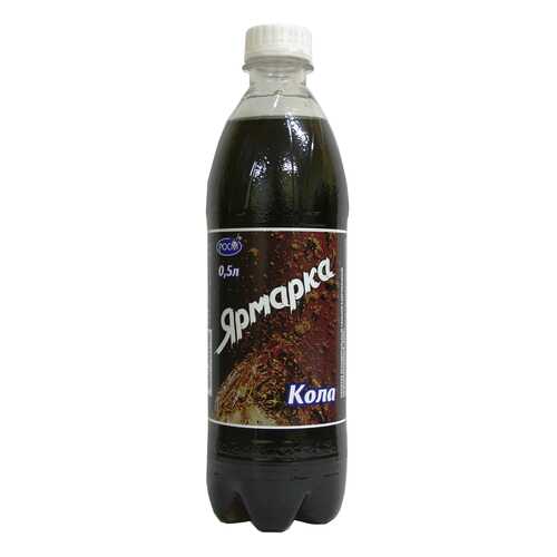 Лимонад Ярмарка кола 12 шт по 0.5 л в Билла